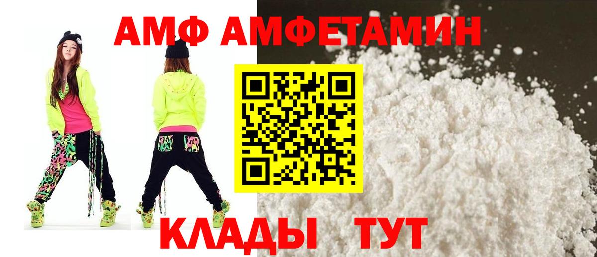 АМФ 97% Балтийск