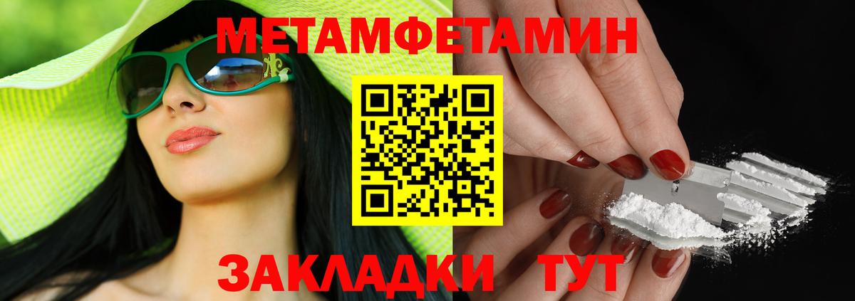 АМФ 97%  Вход с VPN  АМФЕТАМИН  Балтийск 