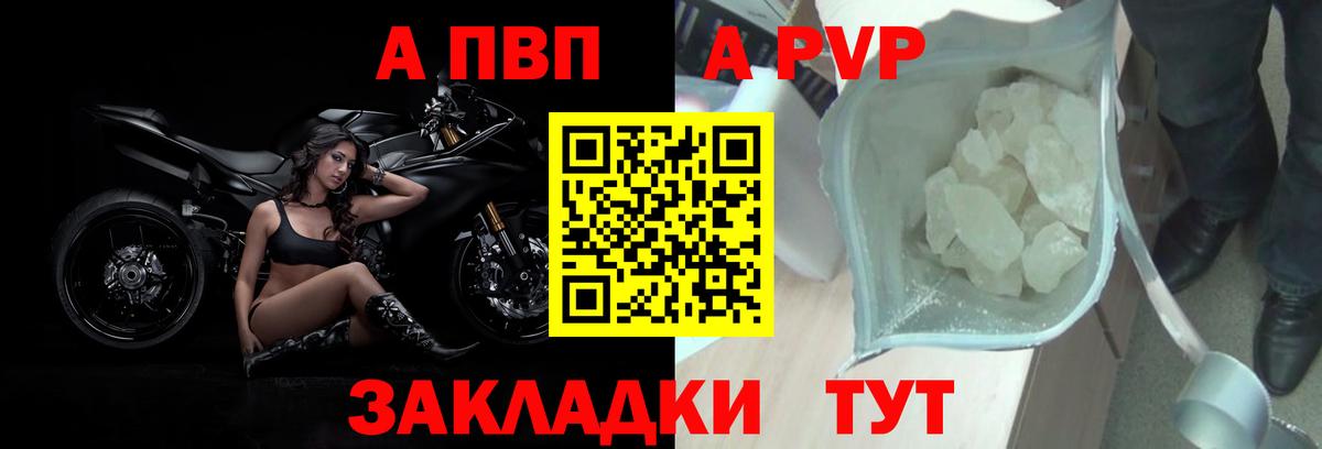 A PVP мука Балтийск