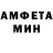 АМФЕТАМИН Розовый Marcio Grola