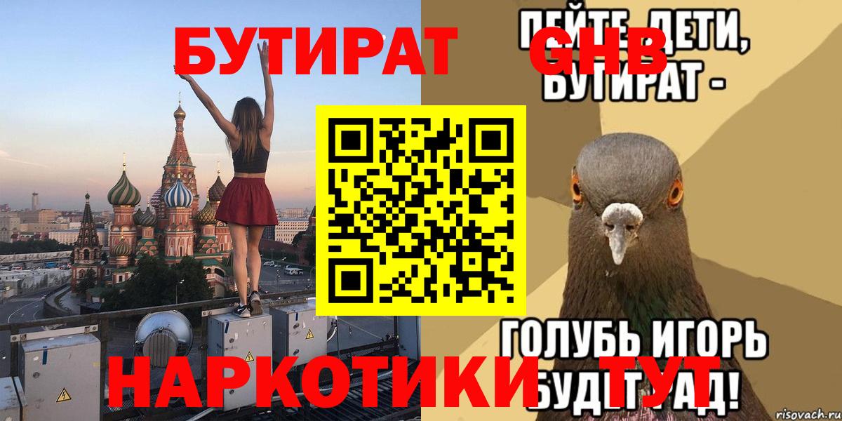 БУТИРАТ оксана Балтийск