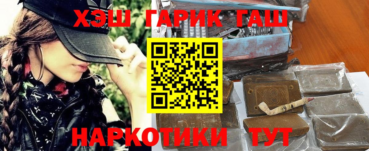 Гашиш хэш  Вход с VPN  Балтийск 