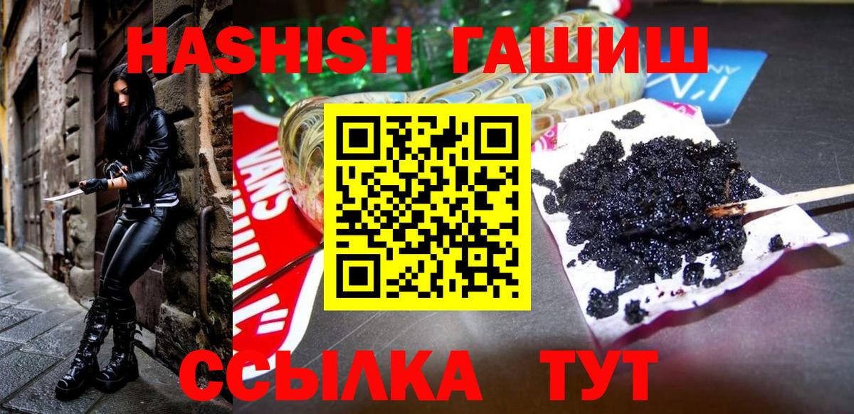 ГАШИШ гашик Балтийск