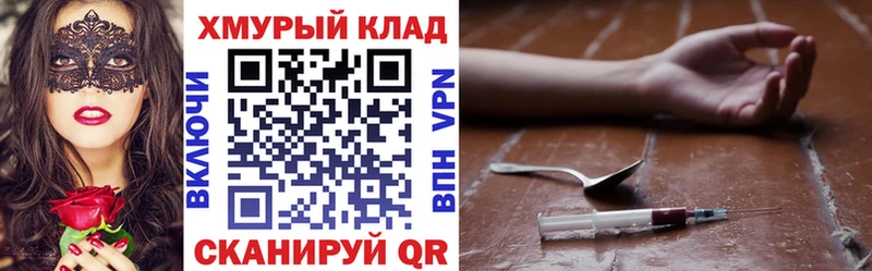 купить наркотик  Балтийск  hydra tor  ГЕРОИН хмурый 