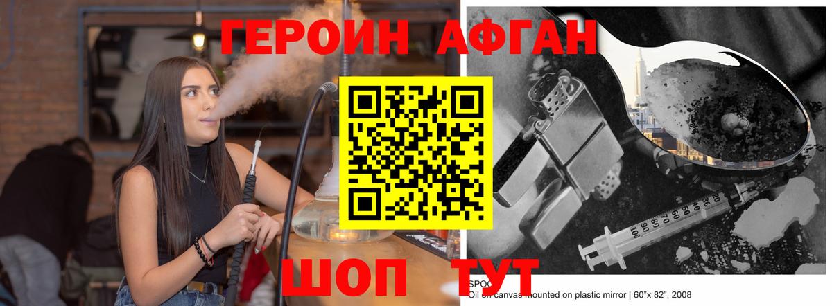 ГЕРОИН гречка  Вход с VPN  Балтийск 