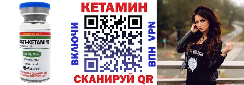 где купить наркоту  Балтийск  КЕТАМИН VHQ 