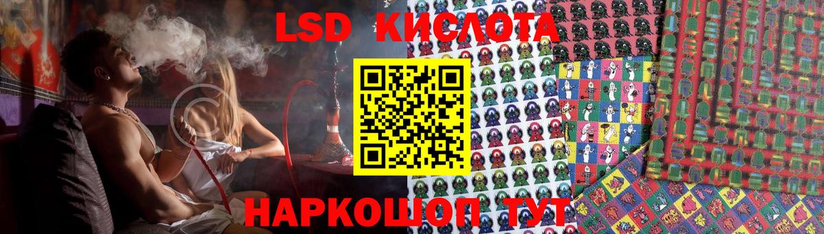 ОМГ ОМГ онион  LSD-25 экстази кислота  Вход с VPN  Балтийск 