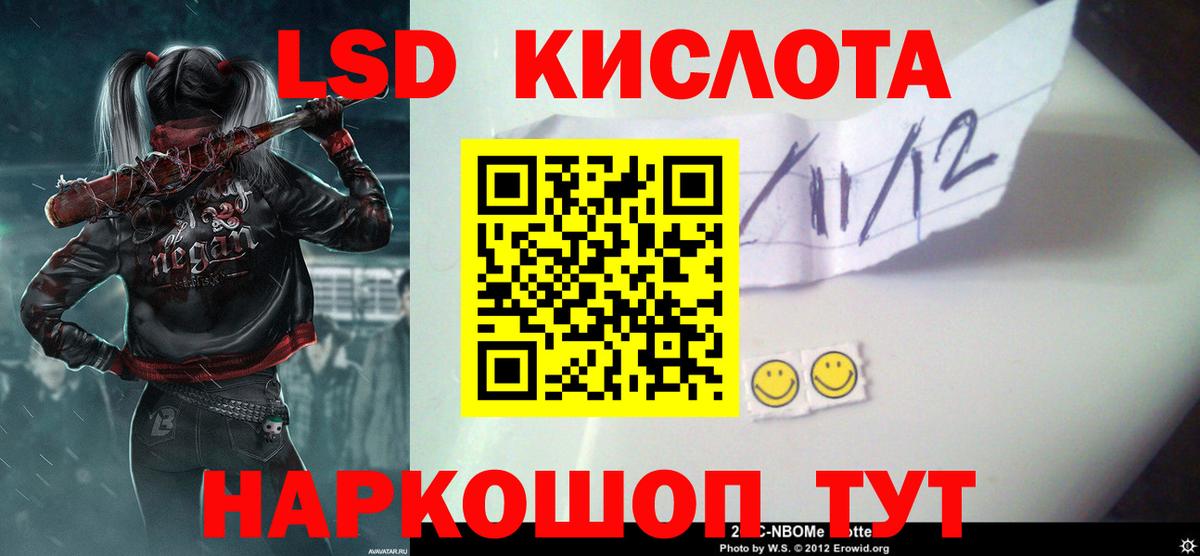 Лсд 25 экстази кислота Балтийск