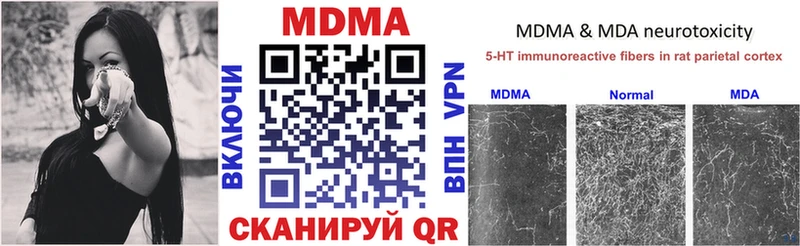 MDMA молли Балтийск