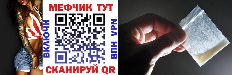 МЕФ mephedrone  купить  сайты  Балтийск 