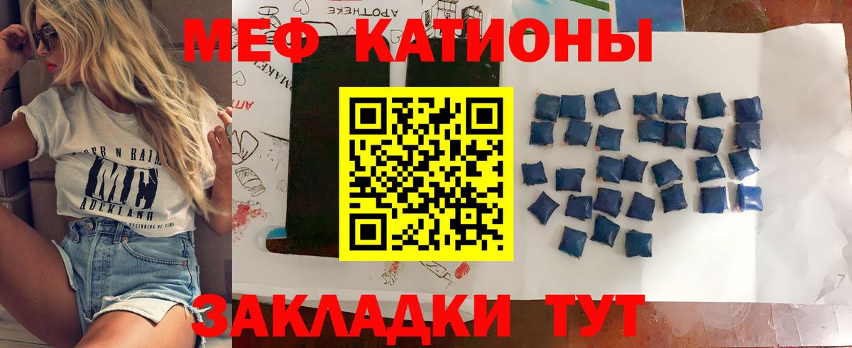 МЯУ-МЯУ кристаллы  Меф  Балтийск  МЕФ мяу мяу  Вход с VPN 