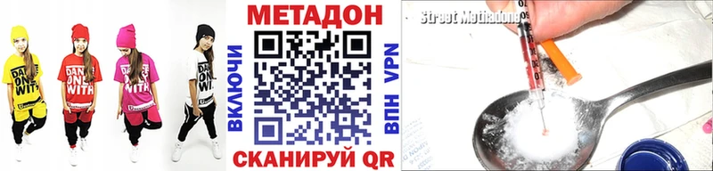 МЕТАДОН methadone Балтийск