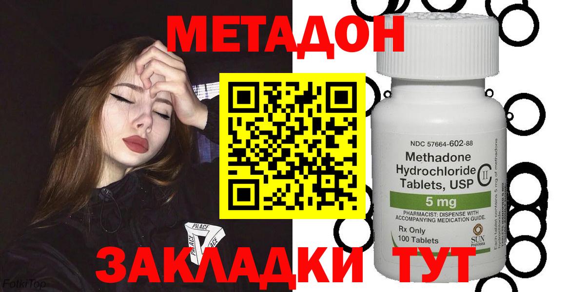 Метадон белоснежный Балтийск
