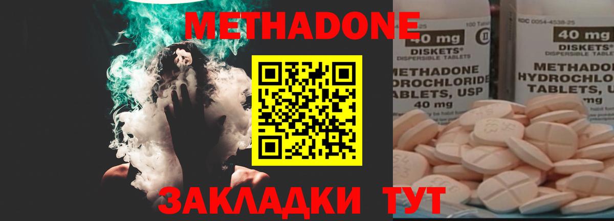 Метадон мёд  Вход с VPN  Метадон VHQ  Балтийск 