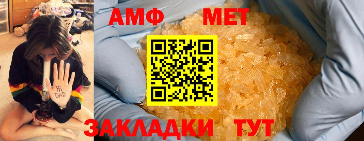 Первитин кристалл  Вход с VPN  Балтийск 