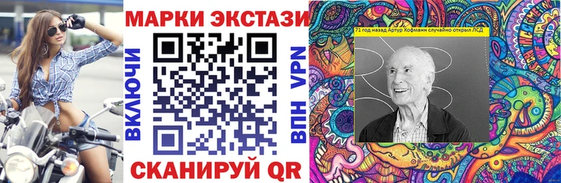 Марки 25I-NBOMe 1,8мг  Балтийск 