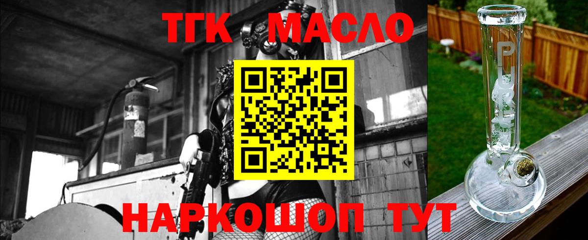 Дистиллят ТГК Wax Балтийск
