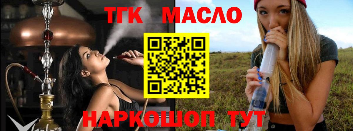 ТГК Wax  Вход с VPN  ТГК вейп с тгк  Балтийск 